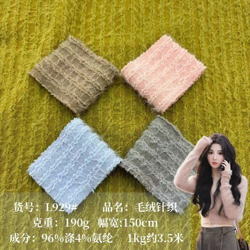 提花织条拉毛弹力针织面料针织毛绒条纹提花布料涤氨女服装面料