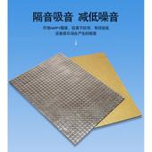 隔音阻尼片隔音毡丁基胶吊顶自粘室内ktv隔音墙止震板隔音材料