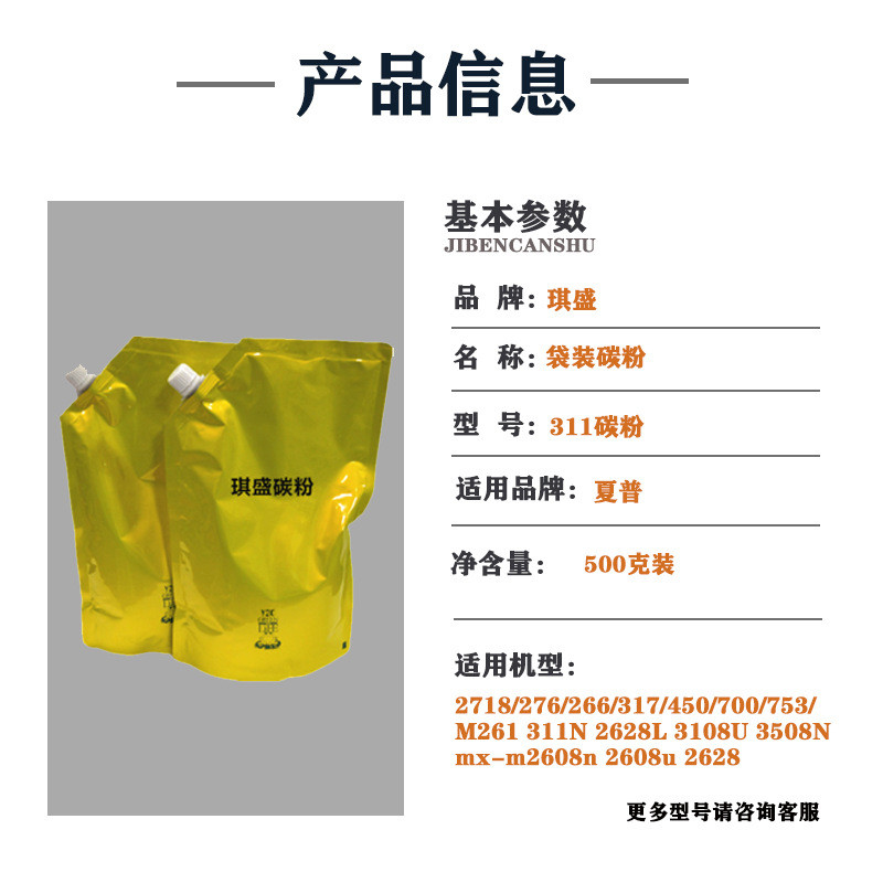 热销琪碳粉适用夏普311n2628l3108u3508nmx-m2608n2608u2628盛