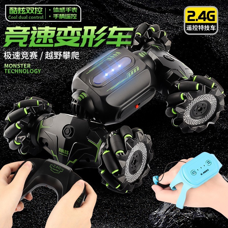 手势感应扭变蛇形攀爬遥控车特技漂移车rc特技越野遥控玩具车