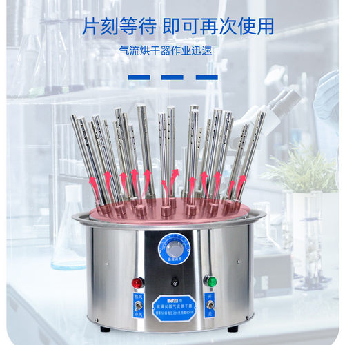 科菲仪器玻璃气流烘干器实验室12/20孔30孔试管C型不锈钢干燥器