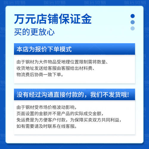 筑远镀锌开平板中厚槽钢板花纹板螺纹圆钢工字钢角钢碳钢扁铁方管