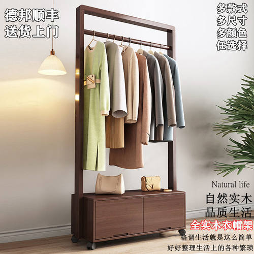 热销实木衣帽架箱体一体带抽屉多功能挂衣架落地移动可卧室收纳置