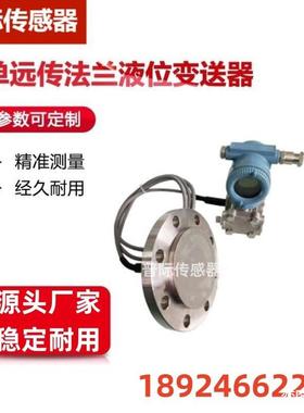 3051CD4A22A1BS1B4M5D4/1199WDF54GFFWG2DA00E单远传法兰液位