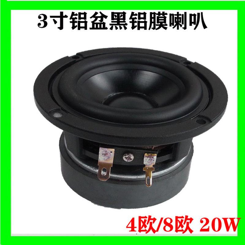3寸钕磁全频喇叭25芯92DB高灵敏度扬声器4欧8R20w瓦HIFI音响喇叭