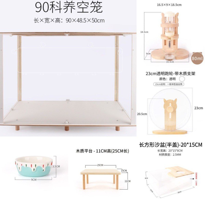 亚克力笼套仓鼠笼子金丝通心粉加高超花枝鼠笼子齐透明套装厂批发