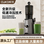 CUKO 606原汁机低速冷压大口径果汁机全自动渣汁分离新鲜果汁器