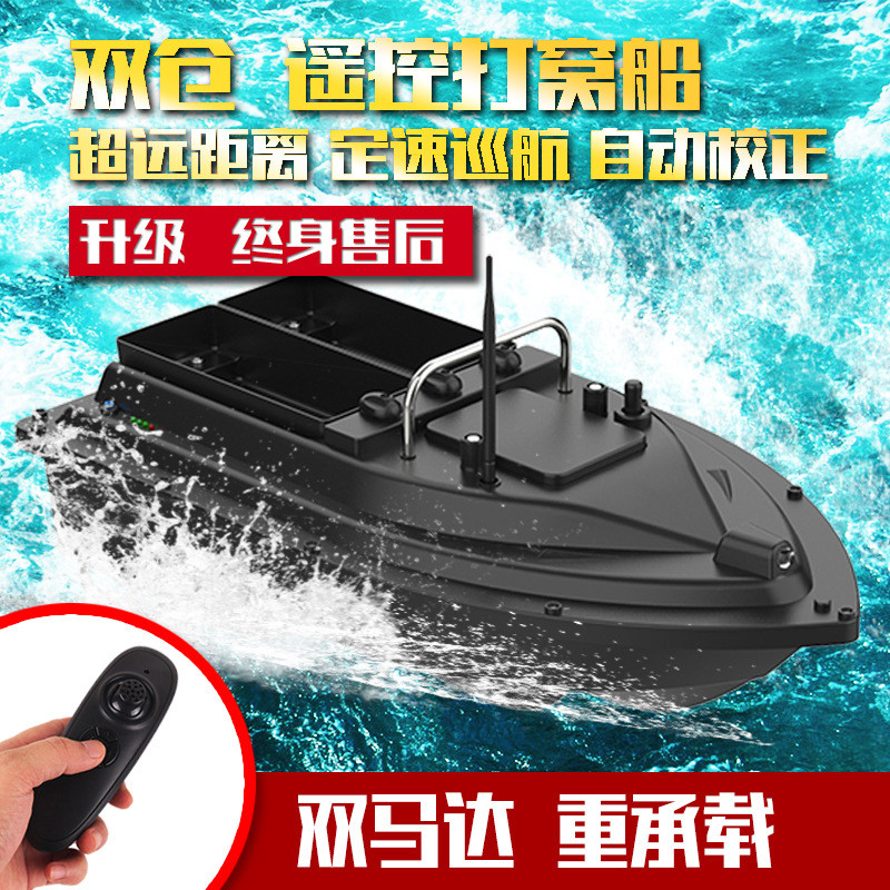 全面升级定速巡航多功能功率双仓超大打窝船遥控船投饵送钩