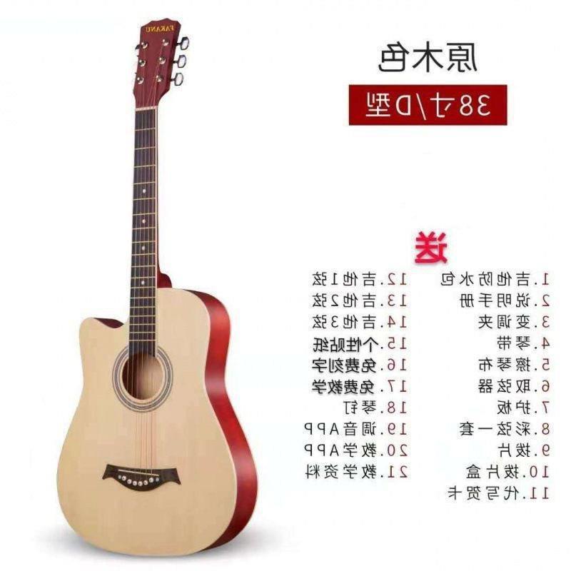 乐器吉他初学者41寸成人38寸木吉他新手入门民谣练习吉它男女学生