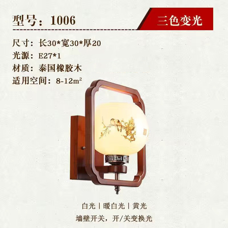 新中式壁灯实木led陶瓷中国风仿古壁灯书房卧室客厅电视背景墙典