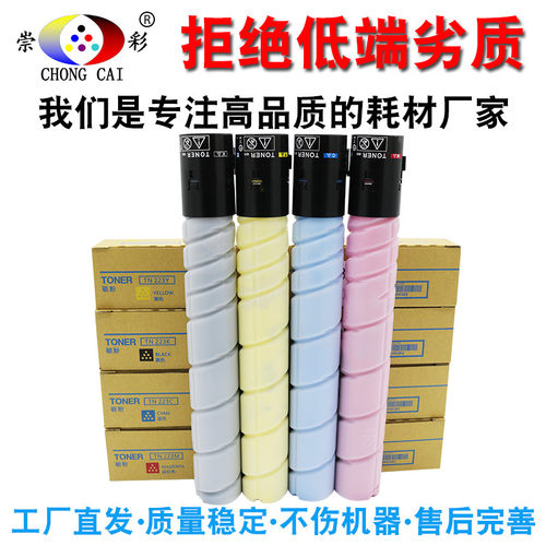 热销适用震旦adc225adc265碳粉震旦c225原装震旦c265碳粉碳粉震