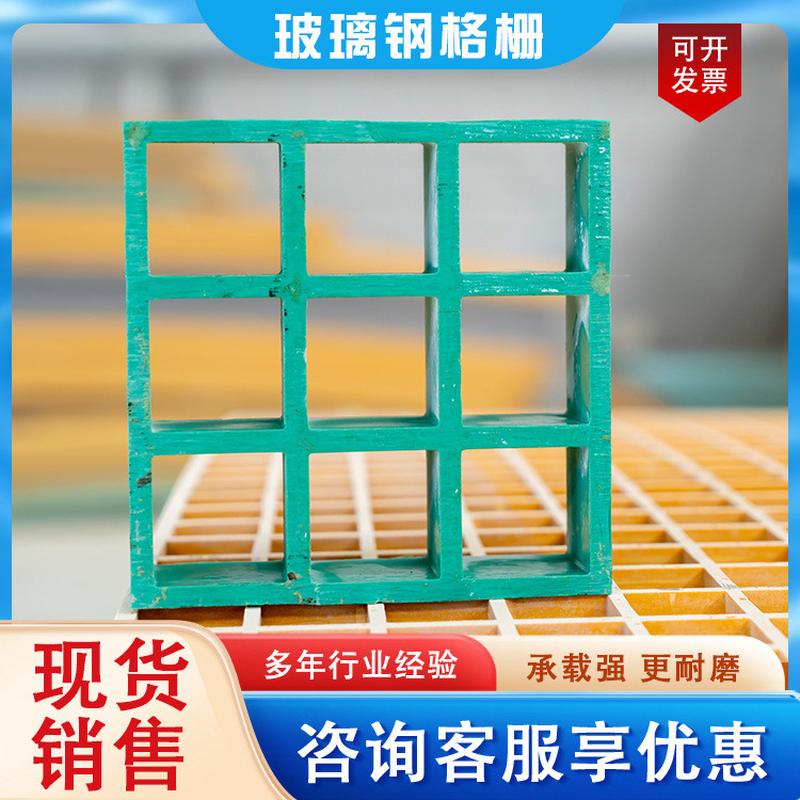 玻璃钢格栅电镀厂玻璃钢网格板光伏通道洗踏板车房玻璃钢十字格栅