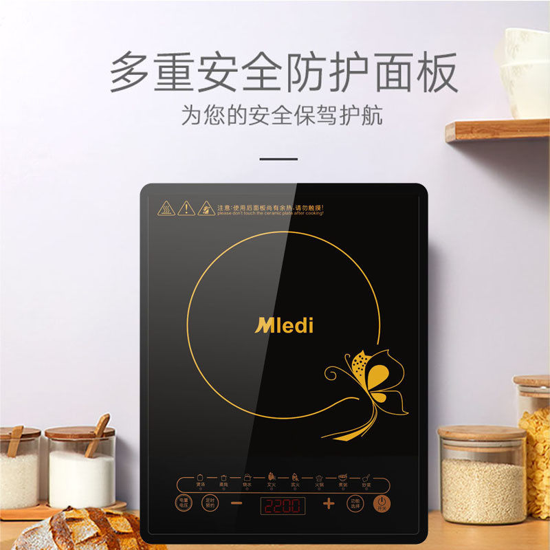 美Mledi的电磁炉家用学生宿舍触屏火锅爆炒2200W炒菜防水全套