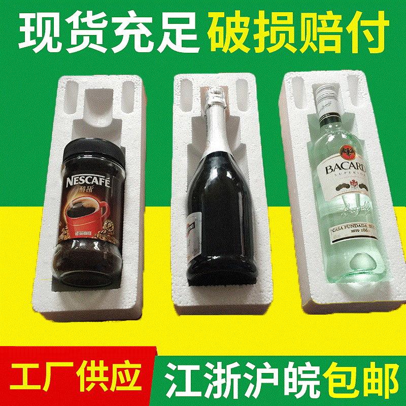 苏州加厚单1只装卧式红防震香槟大肚酒瓶快递洋酒包装泡沫盒
