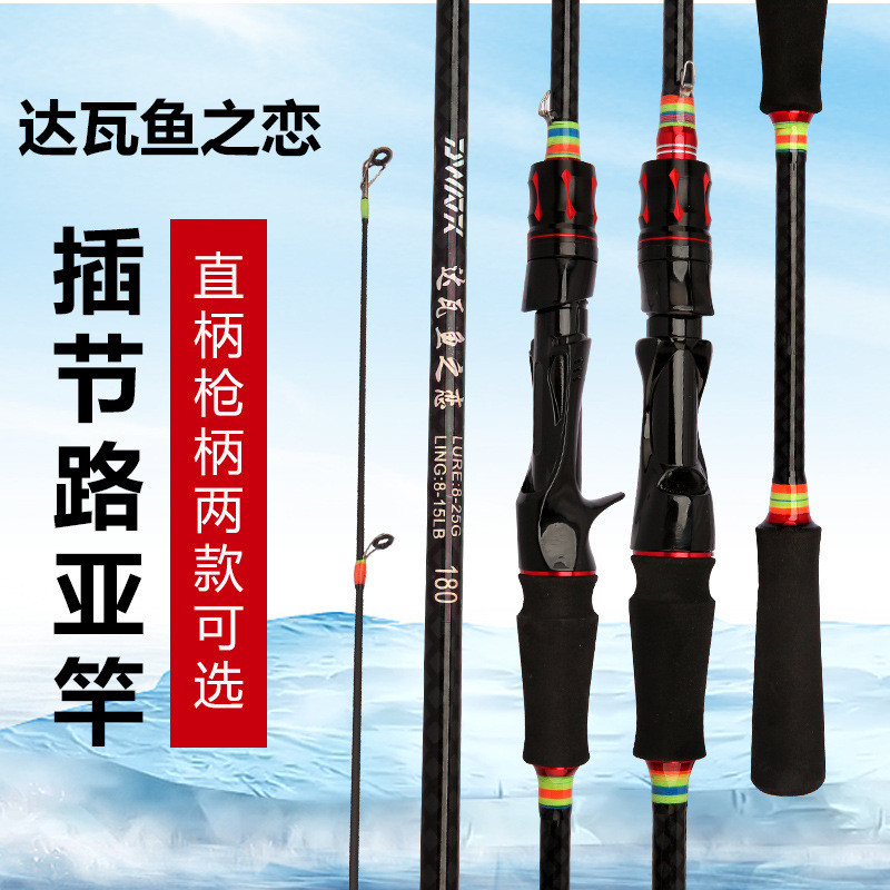 路亚竿MLM调单竿枪柄直柄全套路亚竿初学者路亚竿现货供应