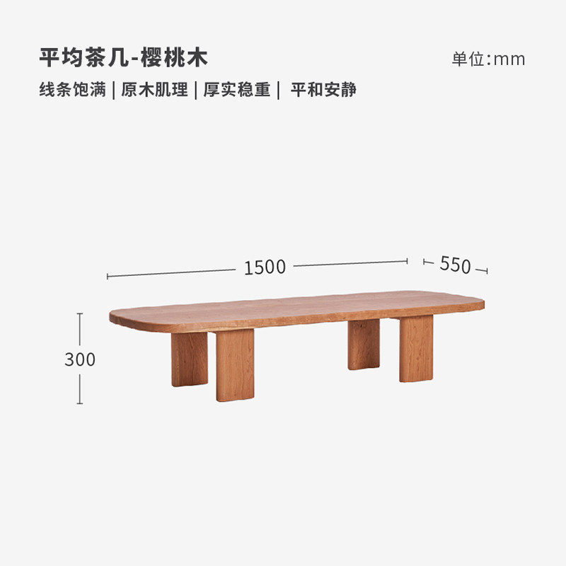 茶几木墨 平均mumo 客厅家用小户型茶台实木新款