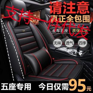 新桑塔纳大众普桑新秀老捷达专专用汽车坐垫四季皮革座垫全包座套