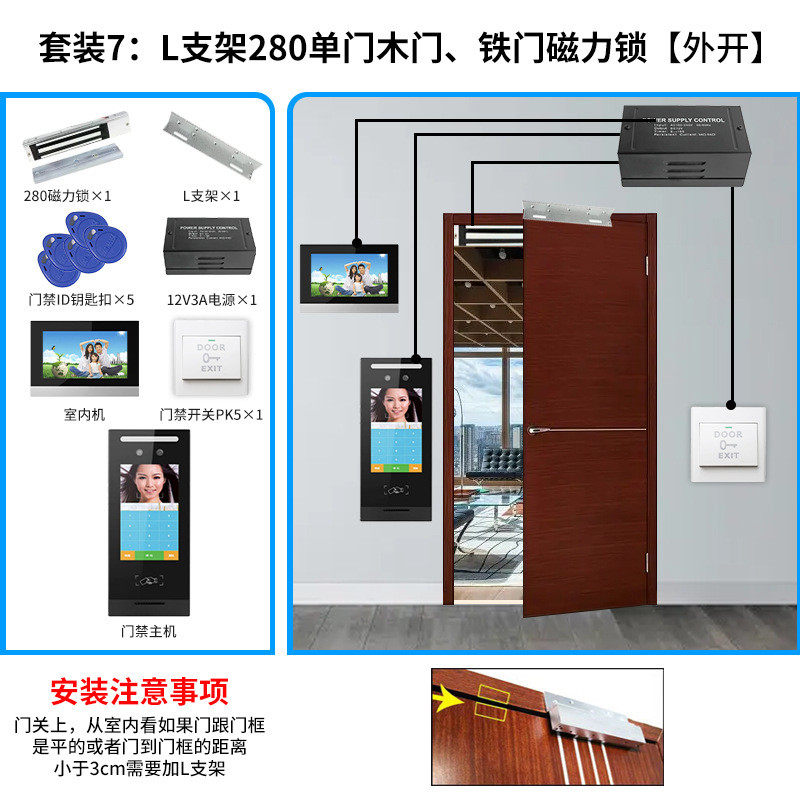 海宝城人脸识别数字楼宇可视对讲主机8寸液晶显示屏门口门禁系统