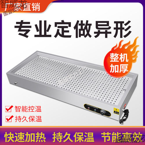 热销保温台商用加热台式浏阳台菜蒸小碗菜台熟食加热器快餐保温台