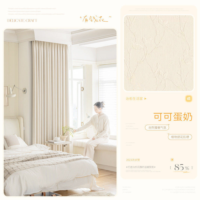 有钱花雪尼尔窗帘高级感卧室加厚遮光2023新款客厅秋冬轻奢绒蓝色
