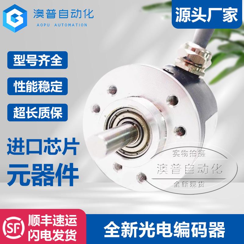 全新RB3500-1024-HTL自动化设备光电编码器