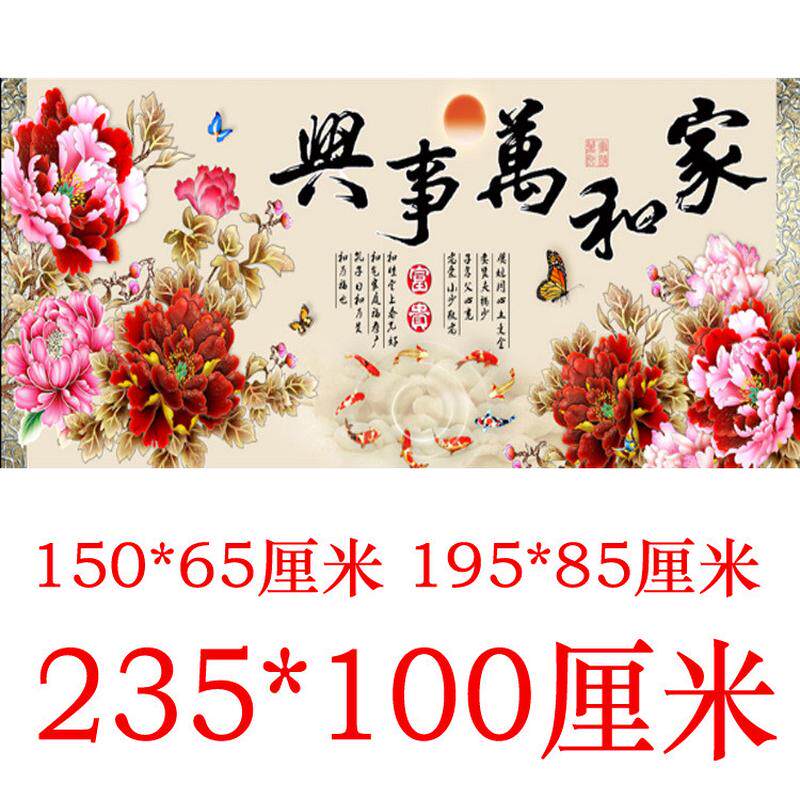 十字绣线绣新款厂家家和万事兴九鱼聚财十字绣满绣九鱼图