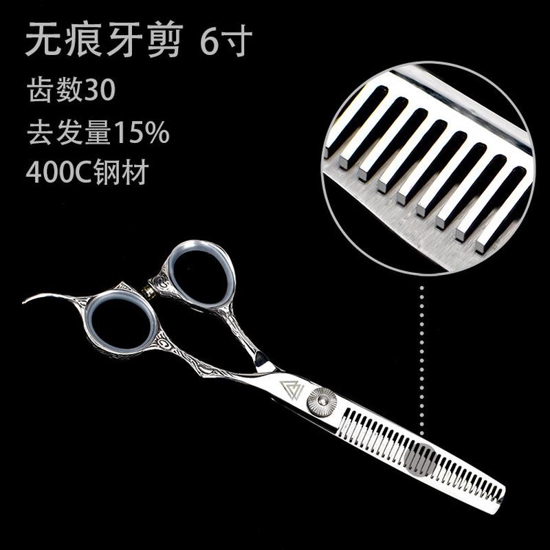工具美发发廊发型师专业剪刀套装平剪去发量15%-30%牙剪无痕剪刀
