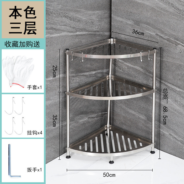 扇形多层转角置物架卫生间洗澡不锈钢置物架落地收纳架子脸盆