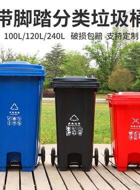 xne垃圾桶大容量街道户外塑料商用大号小区物业环卫带盖加厚240l