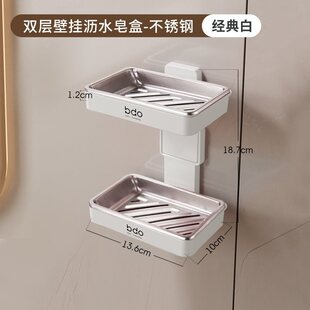 bdo卫生间挂壁式不锈钢免钉免打孔浴室香皂架沥水放肥皂架双层盒
