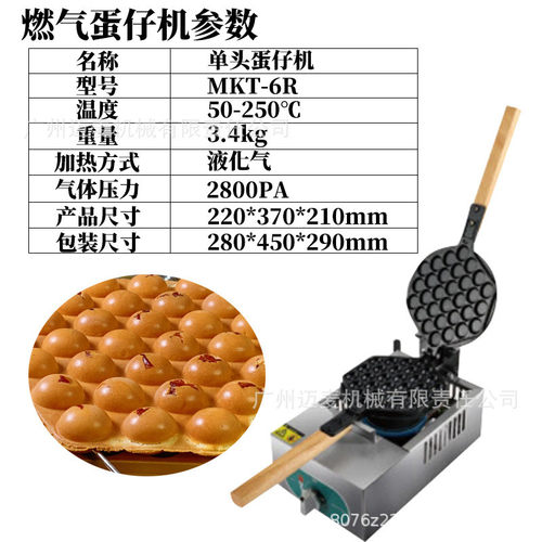 商用鸡蛋仔机机器燃气单双头鸡蛋仔机器烤饼电热摆摊设备