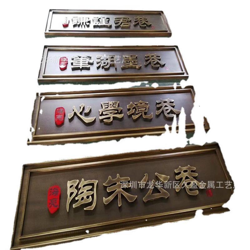 古铜雕刻浮雕电镀铝板拉丝装饰雕花图案烤漆做旧铜门牌