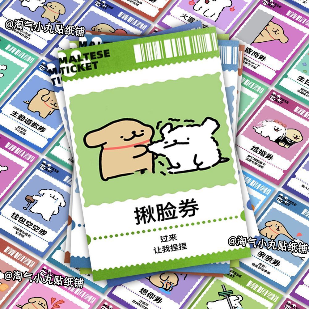 160张线条小狗爱情特权卡牌贴纸卡通创意情侣手账本贴画日系diy
