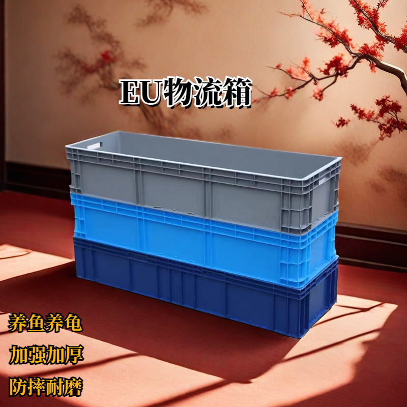 超长加厚塑料箱周转筐长方形乌龟鱼缸养殖箱子养乌龟鱼过滤箱子