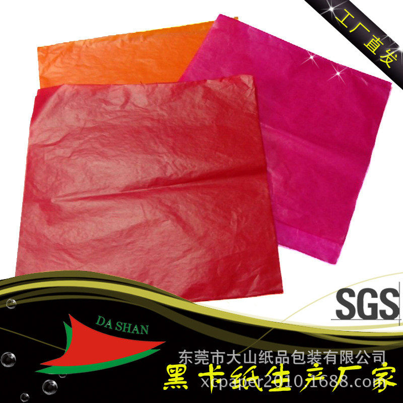 厂家直销红色防24克彩色半透明蜡光纸蜡光纸油性包装纸