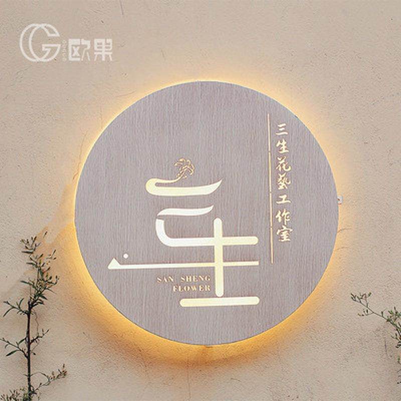 铁艺镂空灯箱镂空发光字招牌挂墙式展示美甲女装美容院店门口