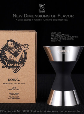 SOING日式蚀刻量酒器不锈钢盎司杯调酒带刻度鸡尾酒一体量杯酒吧