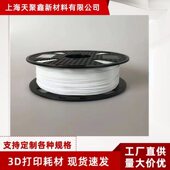 厂家直供1.75pla3d打印耗材透光发光字广告字遮光不翘不堵 无味