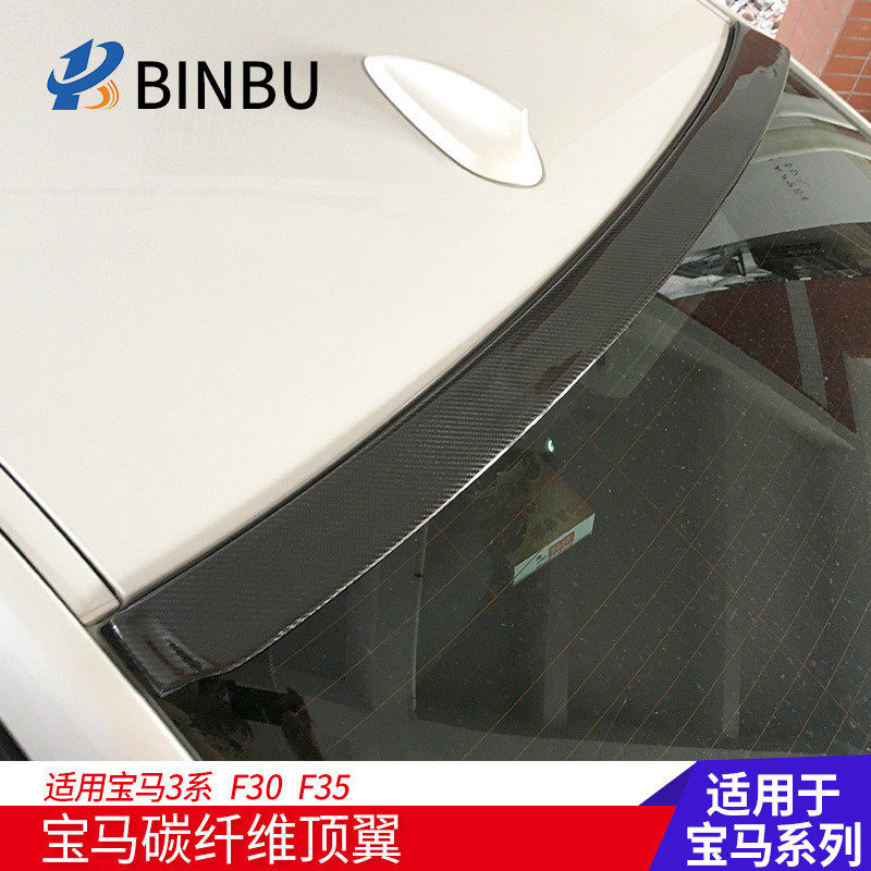 适用于宝马3系顶翼尾翼F30F35E90320i320li325li碳纤维M3顶翼