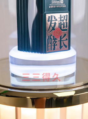 亚克力发光落地架洋酒鸡尾酒白酒展示架品鉴不锈钢酒柜私享会会