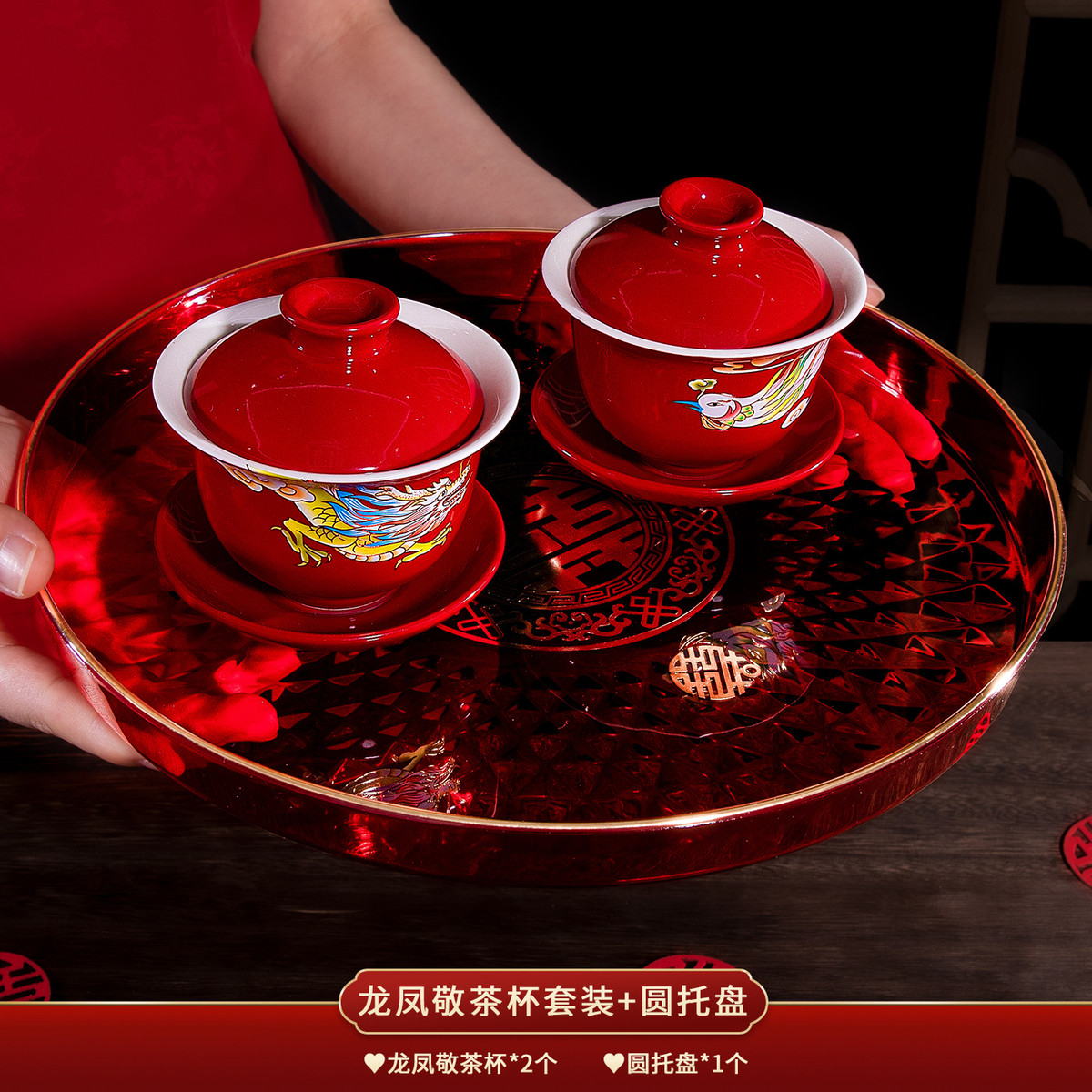 敬茶杯碗用品改口敬酒茶杯套装喜碗婚礼红色碗筷对结婚陪嫁娘家