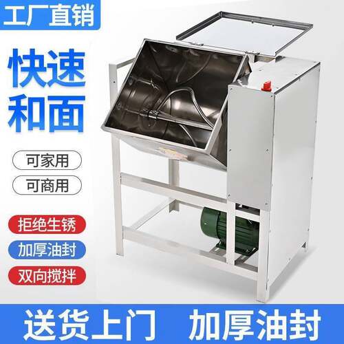 和面机商用2515108公斤不锈钢面粉搅拌50斤大功率大容量多功能
