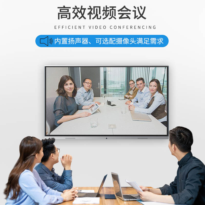 65/75/85寸4K高清触摸教学一体机多媒体会议平板电子白板互动大屏