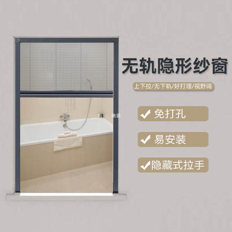 w~无轨免打孔折叠推拉式隐形纱窗卫生间伸缩防蚊沙窗铝合金新款自