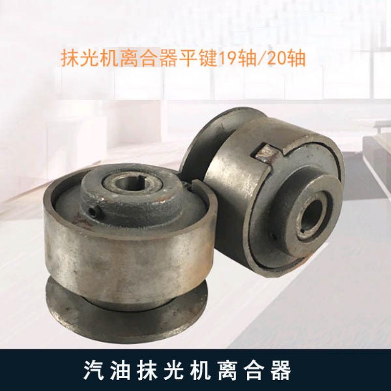 热销168f汽油离合器光机离合器平键19轴抹