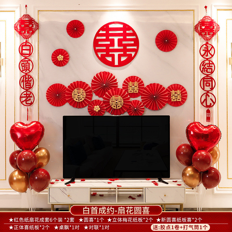 婚房布置结电视新房客厅背景墙场景装饰婚礼拉花套装婚庆用品大全