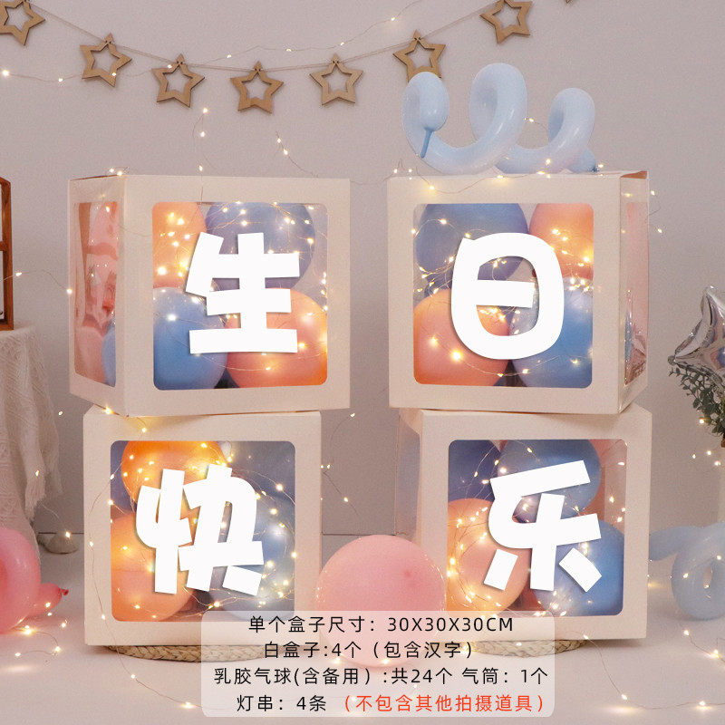 生日装饰场景布置儿童女孩派对女宝气氛男孩周岁快乐气球毕业618,节庆用品/礼品,气球,淘宝优惠券,粉丝福利购,淘宝优惠卷