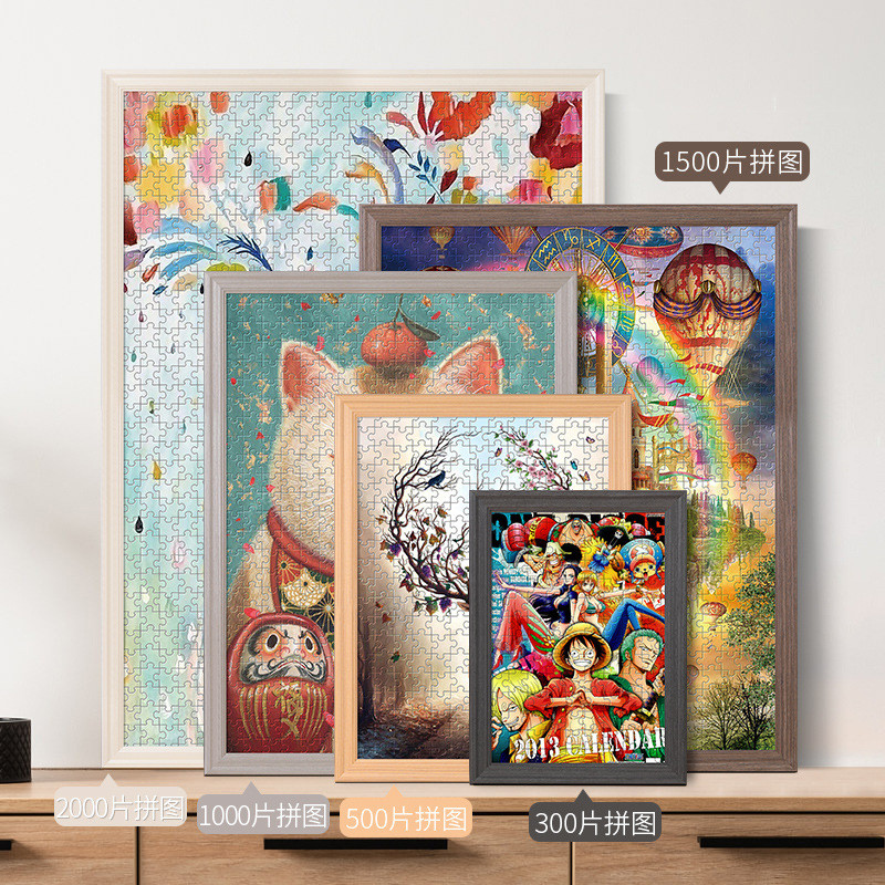5dbj批发实木块裱框1000片3005002000拼图平图相框挂墙画框架