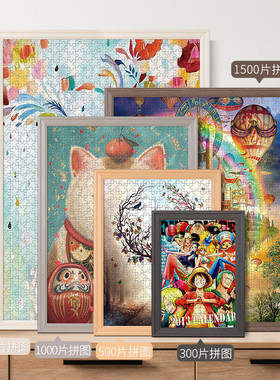 5dbj批发实木拼图裱框1000片3005002000画框平图相框挂墙块架