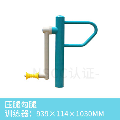 批发室外健身运动体育器材公园小区健身器材伸腿按摩器训练器材